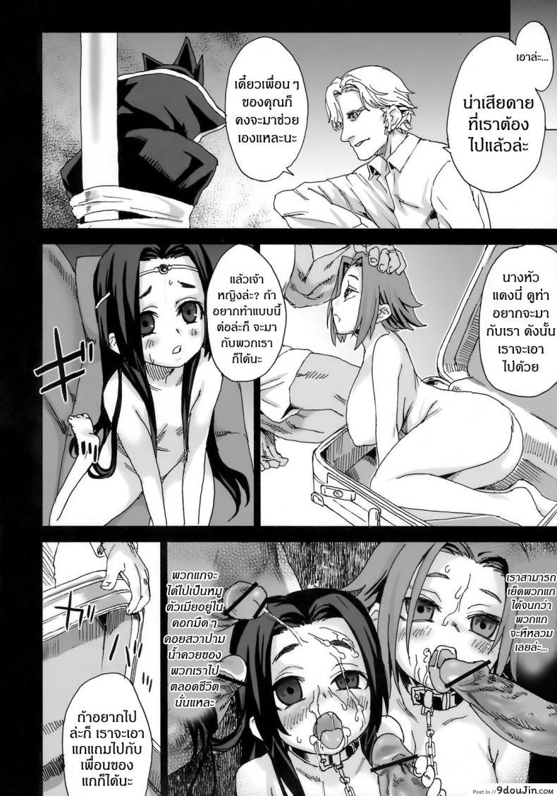 อ่านโดจิน เส้นทางของฮีโร่ [asanagi] Victim Girls 6 – Heaven Eleven + Omake อ่านฟรี หน้าที่ 32