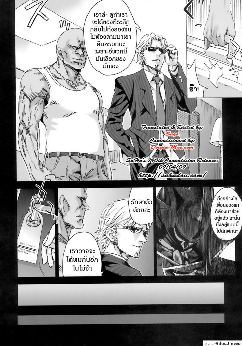 อ่านโดจิน เส้นทางของฮีโร่ [asanagi] Victim Girls 6 – Heaven Eleven + Omake อ่านฟรี หน้าที่ 34