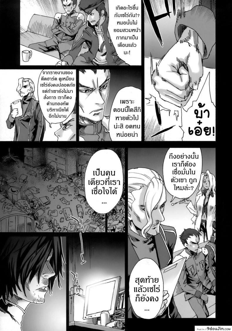 อ่านโดจิน เส้นทางของฮีโร่ [asanagi] Victim Girls 6 – Heaven Eleven + Omake อ่านฟรี หน้าที่ 35