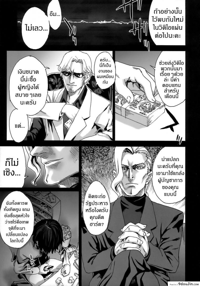 อ่านโดจิน เส้นทางของฮีโร่ [asanagi] Victim Girls 6 – Heaven Eleven + Omake อ่านฟรี หน้าที่ 39