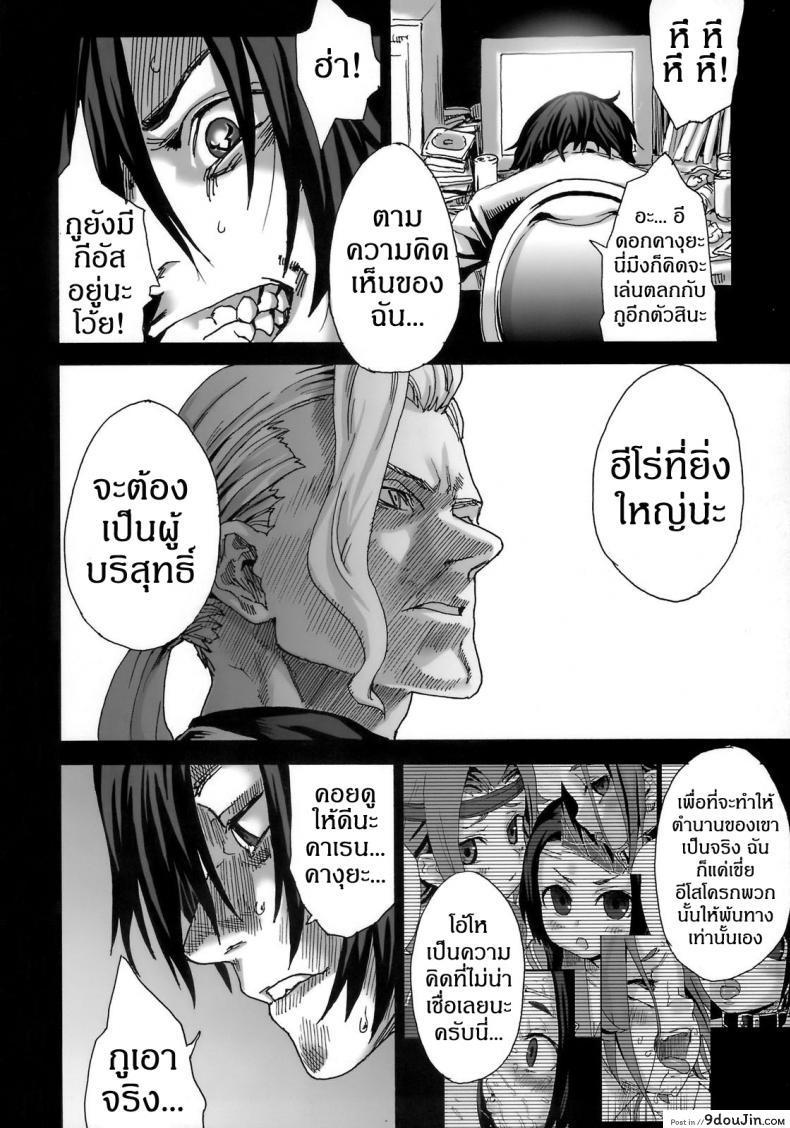 อ่านโดจิน เส้นทางของฮีโร่ [asanagi] Victim Girls 6 – Heaven Eleven + Omake อ่านฟรี หน้าที่ 40