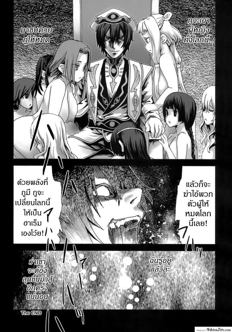 อ่านโดจิน เส้นทางของฮีโร่ [asanagi] Victim Girls 6 – Heaven Eleven + Omake อ่านฟรี หน้าที่ 41