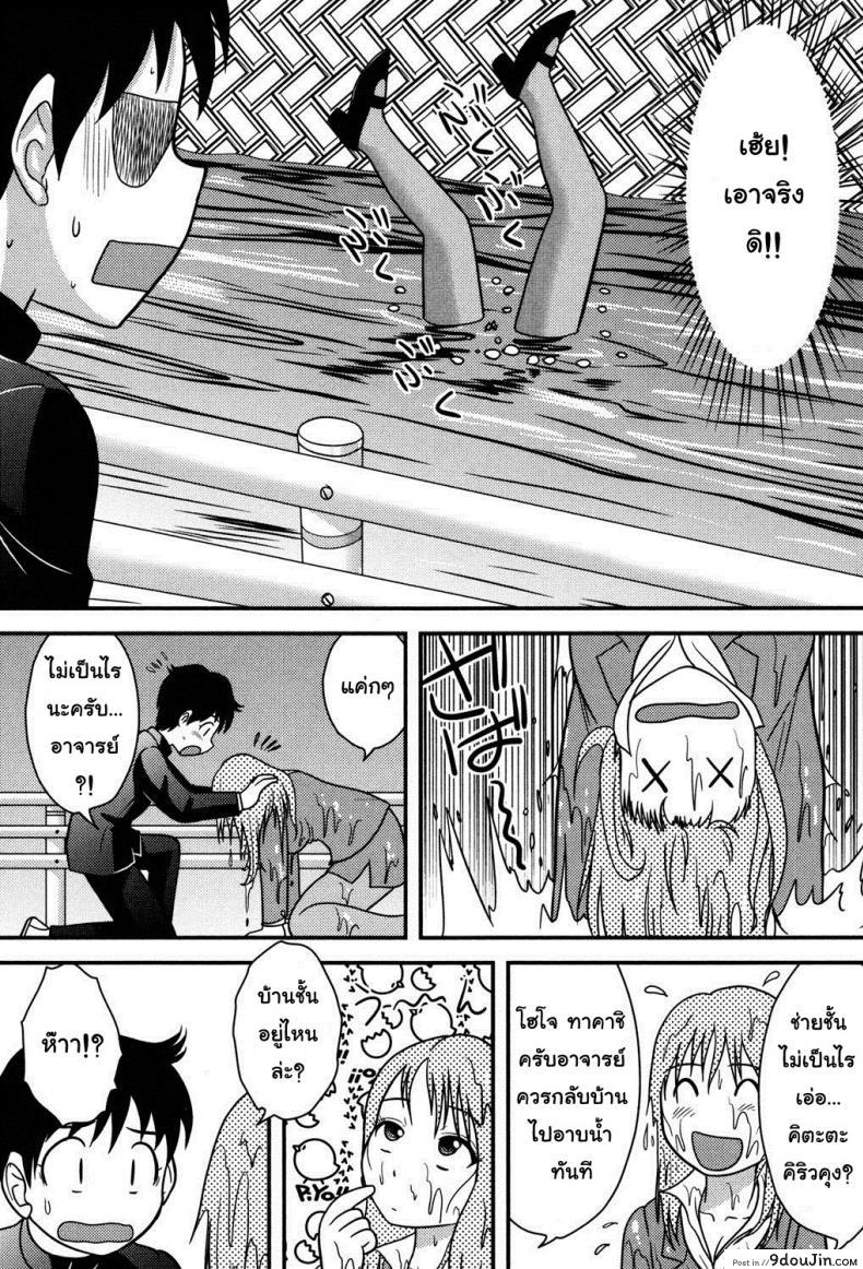 อ่านโดจิน อาจารย์ใหม่ไฟไม่แรง [Juan Gotoh] Clumsy Female Teacher (Tadashii Seikyouiku) แปลไทย หน้าที่ 4