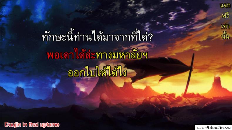อ่านโดจิน อาจารย์ใหม่ไฟไม่แรง [Juan Gotoh] Clumsy Female Teacher (Tadashii Seikyouiku) แปลไทย หน้าที่ 18