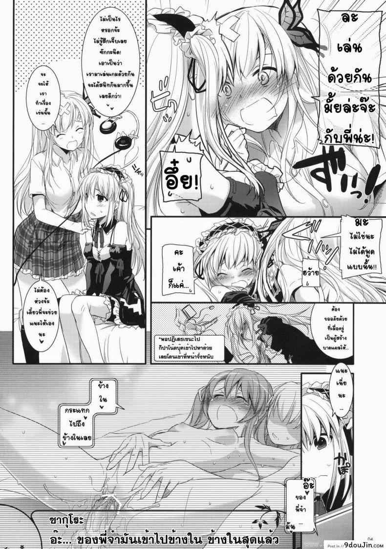 อ่านโดจิน ผูกพันพันธสัญญา (SC53) [Digital Lover (Nakajima Yuka)] D.L.action 64 (Boku wa Tomodachi ga Sukunai) หน้าที่ 2