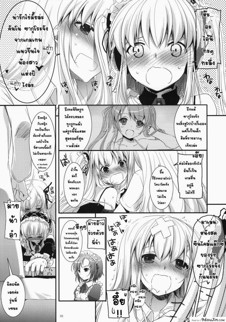 อ่านโดจิน ผูกพันพันธสัญญา (SC53) [Digital Lover (Nakajima Yuka)] D.L.action 64 (Boku wa Tomodachi ga Sukunai) แปลไทย หน้าที่ 3