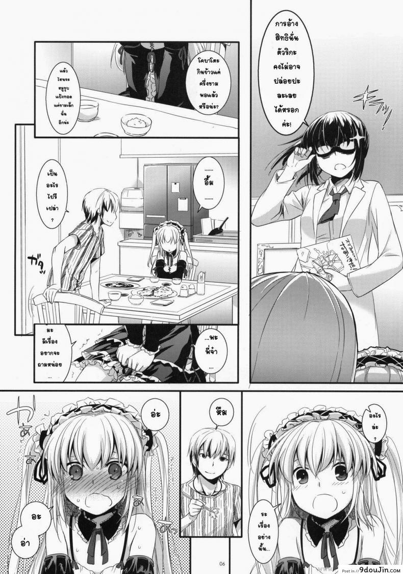 อ่านโดจิน ผูกพันพันธสัญญา (SC53) [Digital Lover (Nakajima Yuka)] D.L.action 64 (Boku wa Tomodachi ga Sukunai) แปลไทย หน้าที่ 4