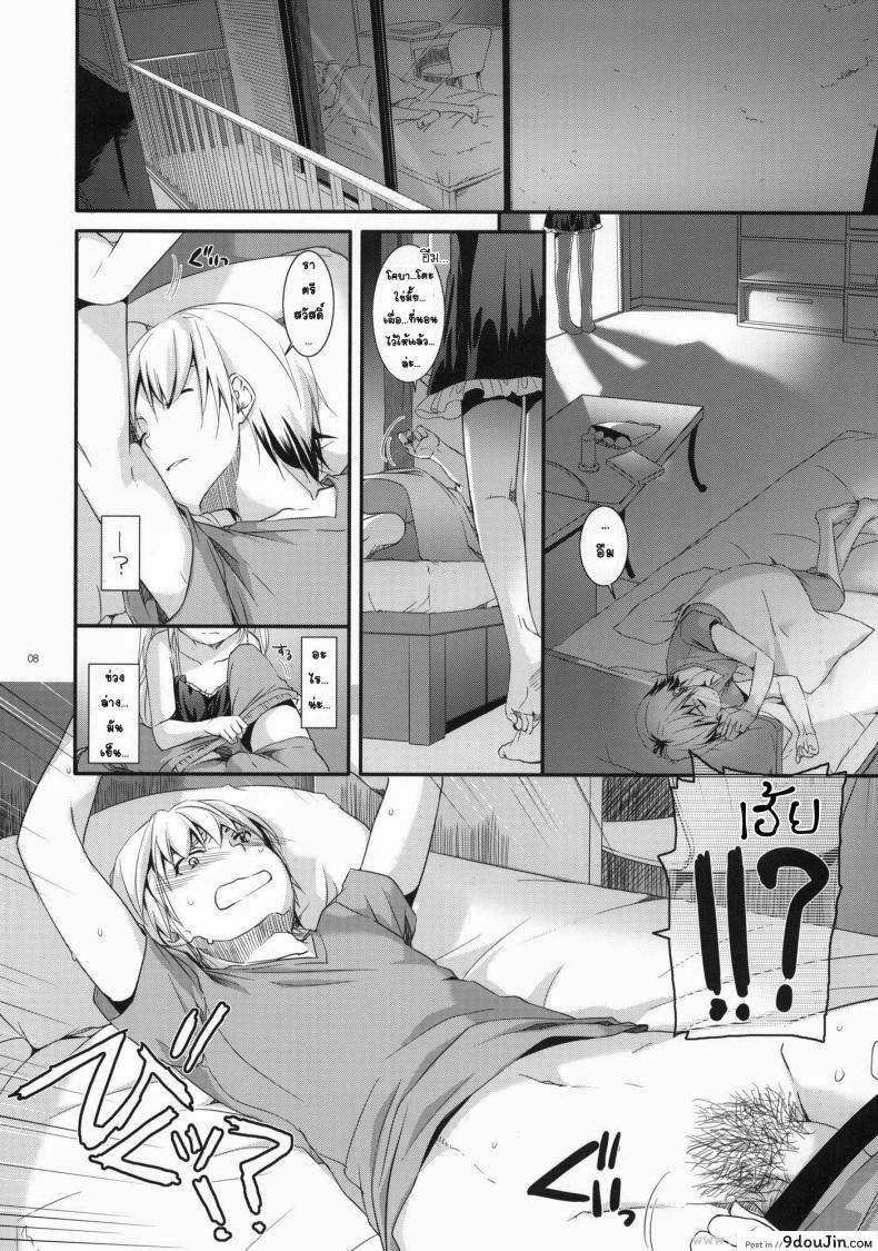 อ่านโดจิน ผูกพันพันธสัญญา (SC53) [Digital Lover (Nakajima Yuka)] D.L.action 64 (Boku wa Tomodachi ga Sukunai) แปลไทย หน้าที่ 6