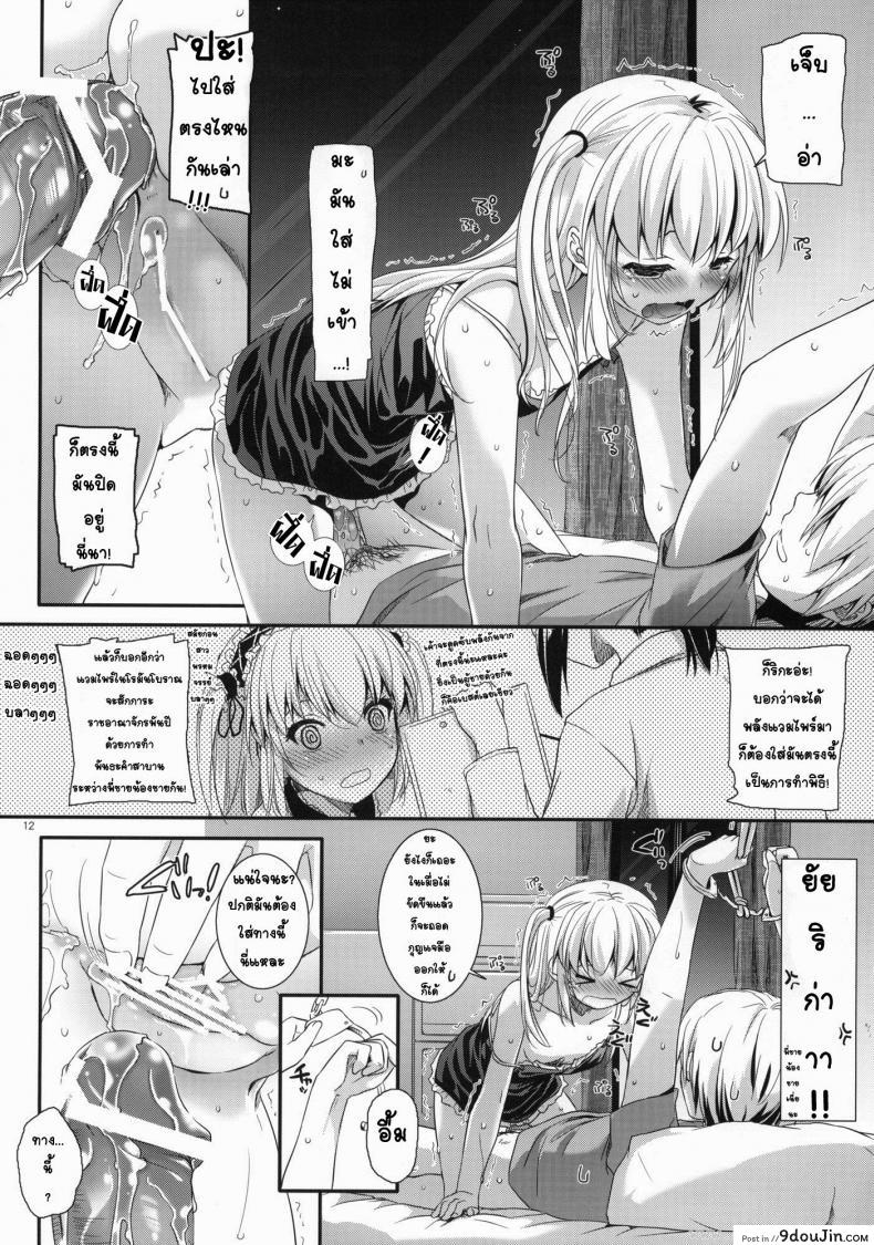 อ่านโดจิน ผูกพันพันธสัญญา (SC53) [Digital Lover (Nakajima Yuka)] D.L.action 64 (Boku wa Tomodachi ga Sukunai) แปลไทย หน้าที่ 10