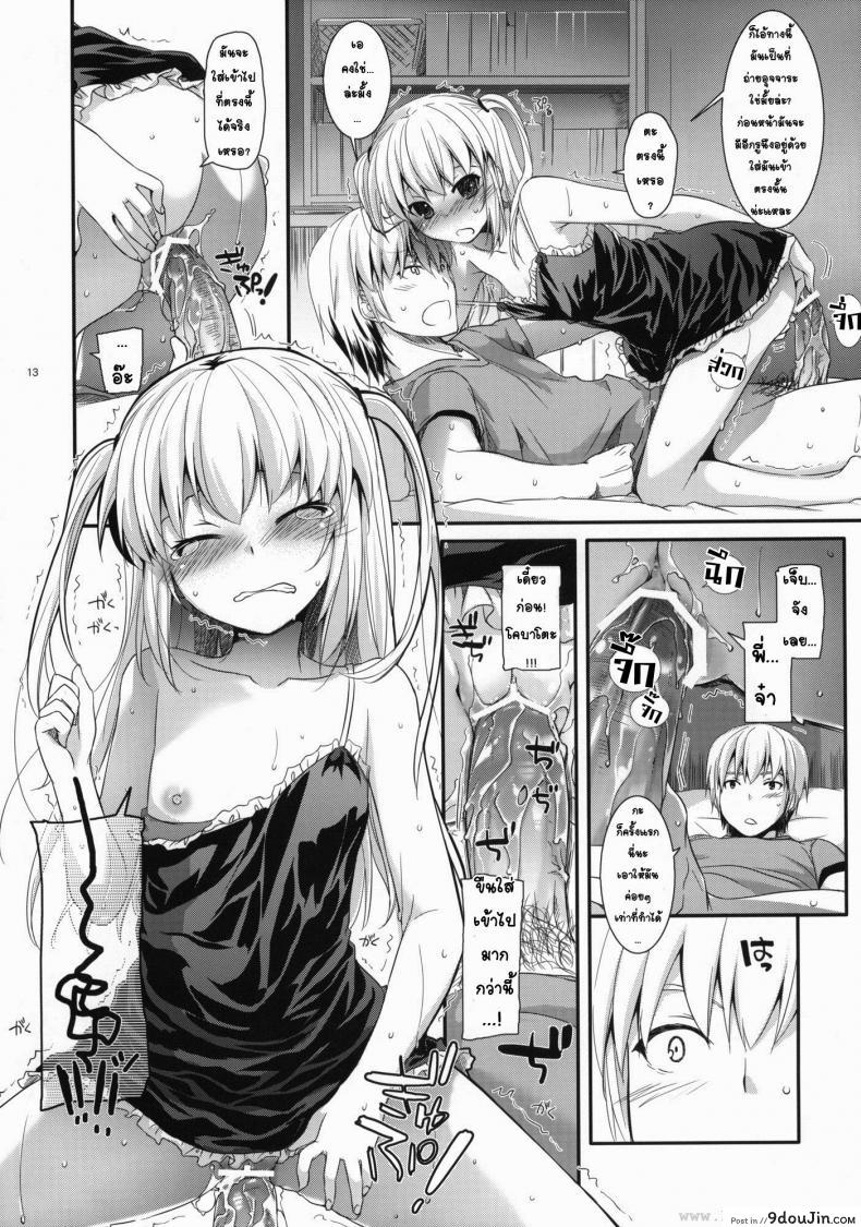 อ่านโดจิน ผูกพันพันธสัญญา (SC53) [Digital Lover (Nakajima Yuka)] D.L.action 64 (Boku wa Tomodachi ga Sukunai) แปลไทย หน้าที่ 11