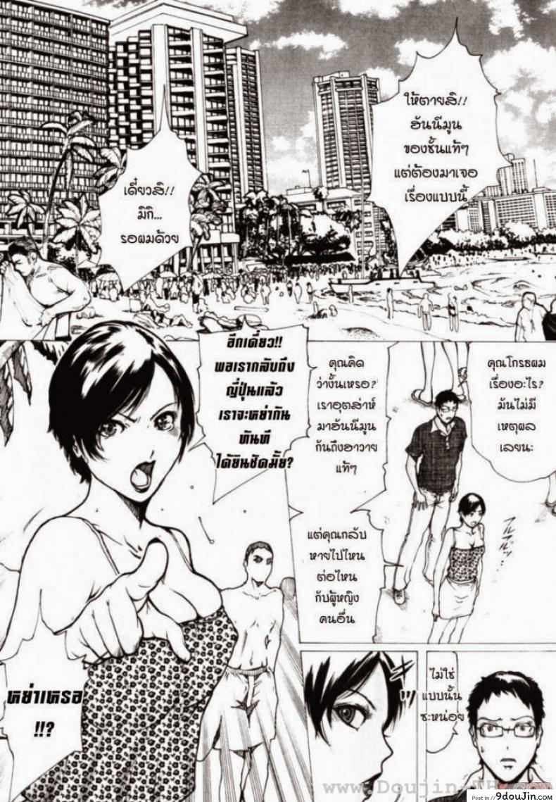 อ่านโดจิน ฮันนีมูน [Linda] Honeymoon หน้าที่ 5