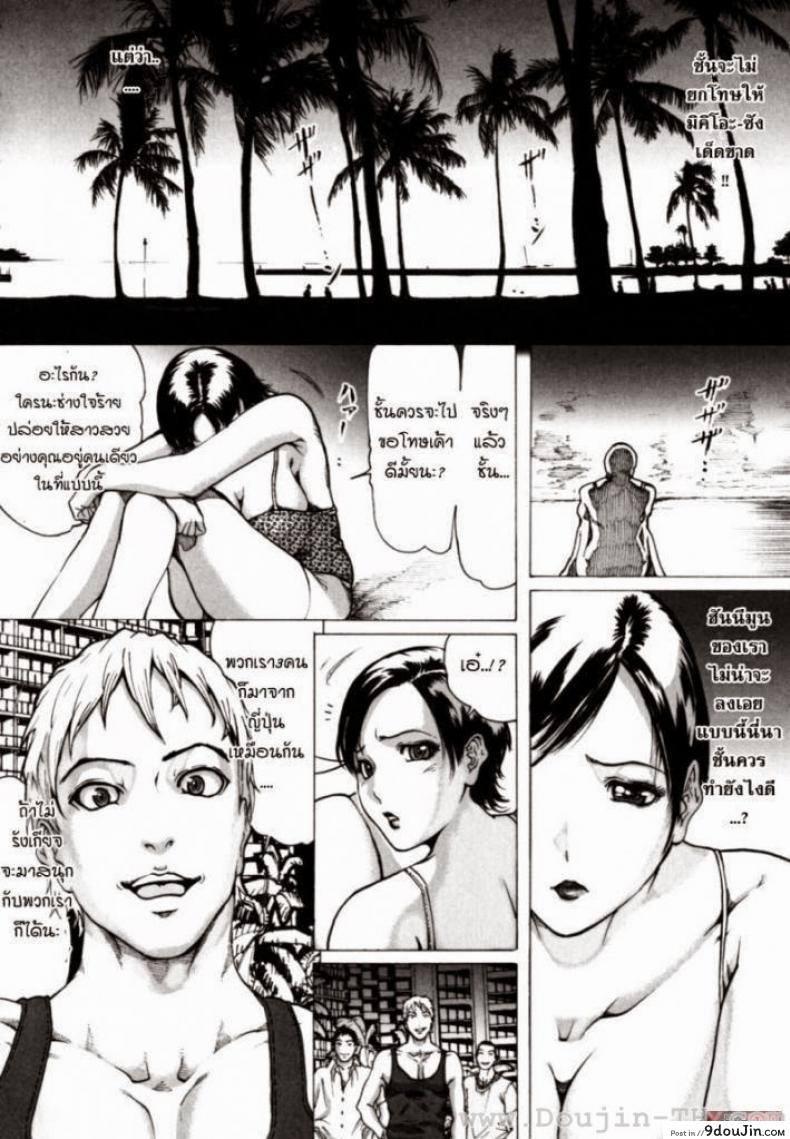 อ่านโดจิน ฮันนีมูน [Linda] Honeymoon หน้าที่ 6