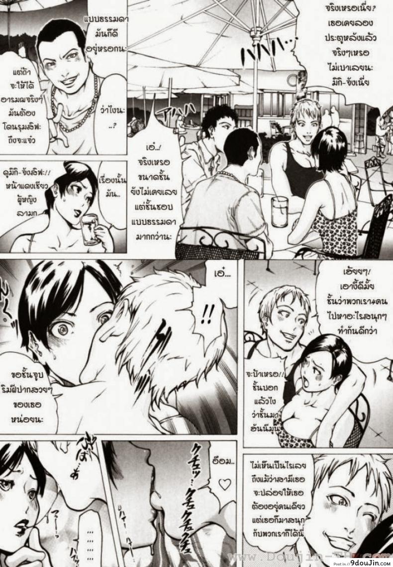 อ่านโดจิน ฮันนีมูน [Linda] Honeymoon แปลไทย หน้าที่ 7