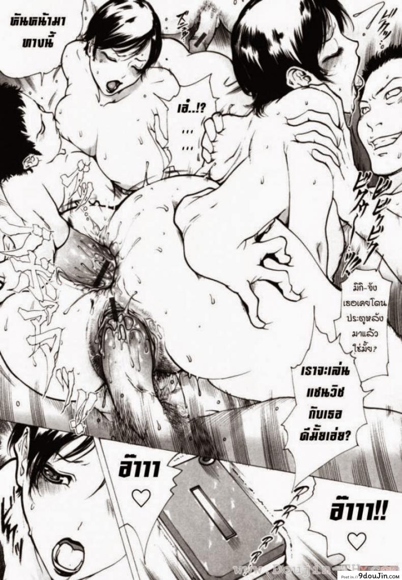 อ่านโดจิน ฮันนีมูน [Linda] Honeymoon แปลไทย หน้าที่ 13