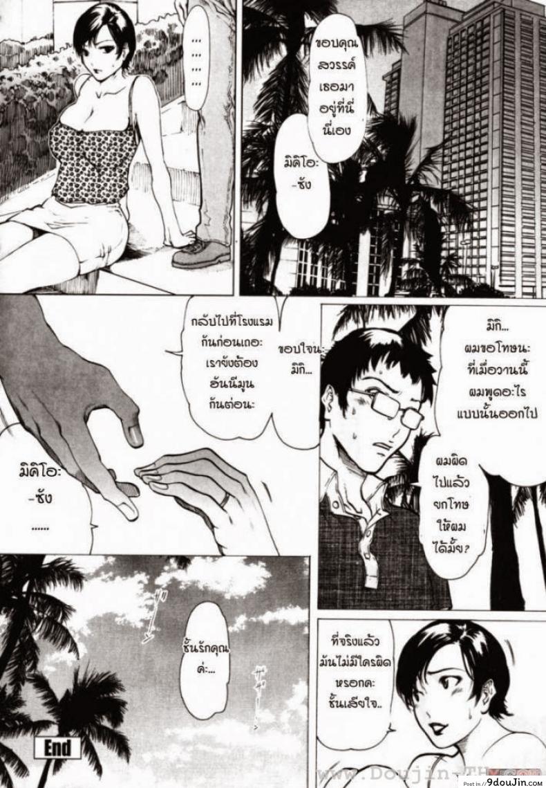 อ่านโดจิน ฮันนีมูน [Linda] Honeymoon แปลไทย หน้าที่ 16