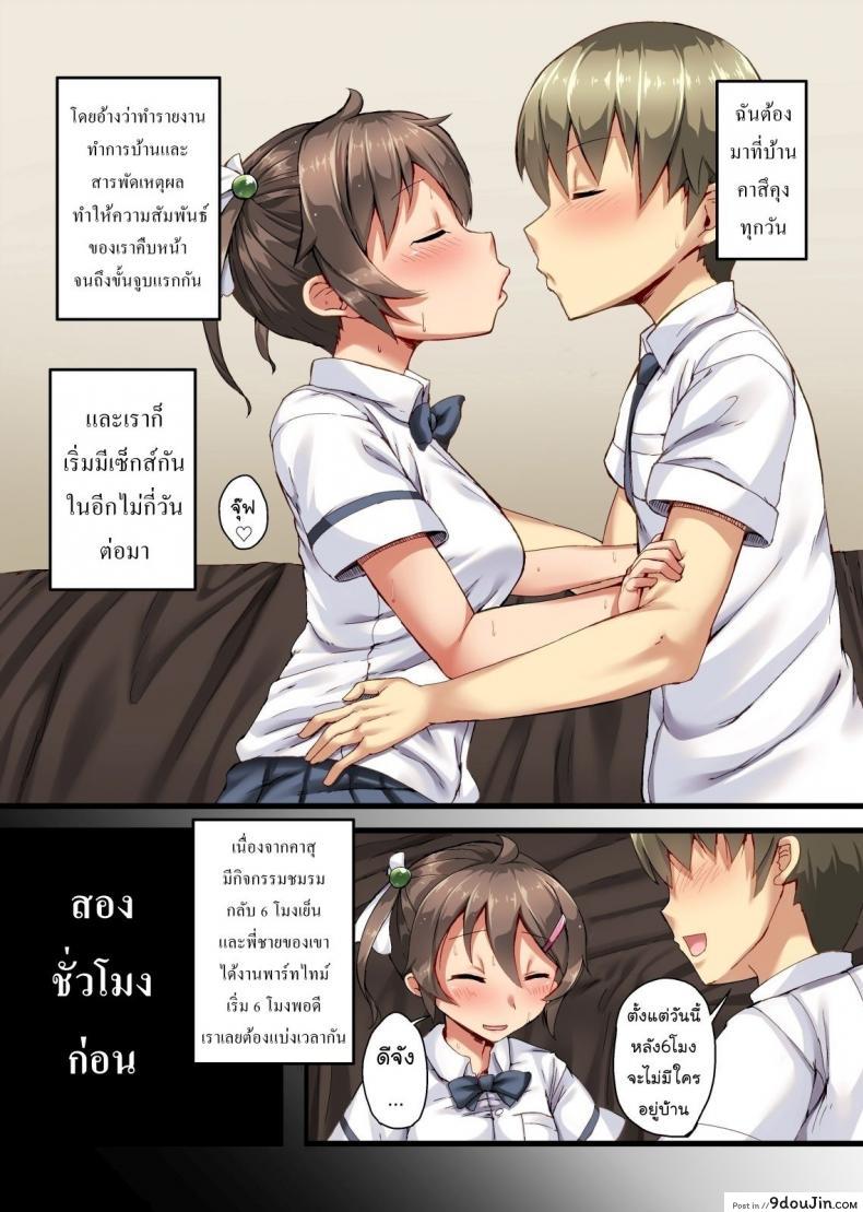 อ่านโดจิน [Crimson CROWN] Ototo no Koibito ga Mukashi Chokyo Shita Moto Kanodatta แปลไทย หน้าที่ 19