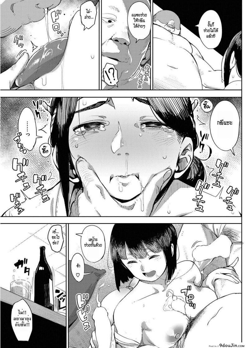 อ่านโดจิน เทศกาลลงแขก [Rocket Monkey] Matsuri tte lina (COMIC HOTMiLK Koime Vol. 8) อ่านฟรี หน้าที่ 13