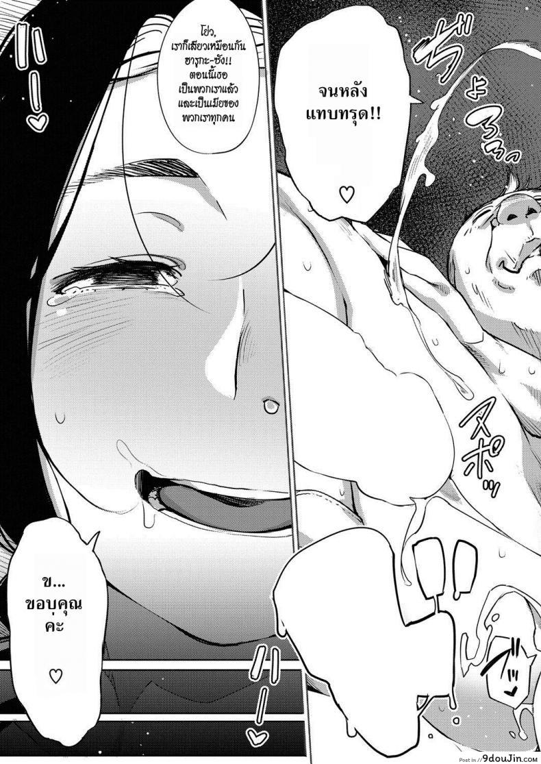 อ่านโดจิน เทศกาลลงแขก [Rocket Monkey] Matsuri tte lina (COMIC HOTMiLK Koime Vol. 8) อ่านฟรี หน้าที่ 31