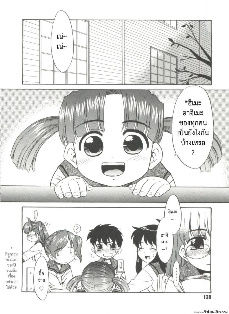 อ่านโดจิน พ่อฝากน้ำไว้หน่อยนะ [Nekogen] Papa Nanka Daikirai Ch.6 หน้าที่ 2