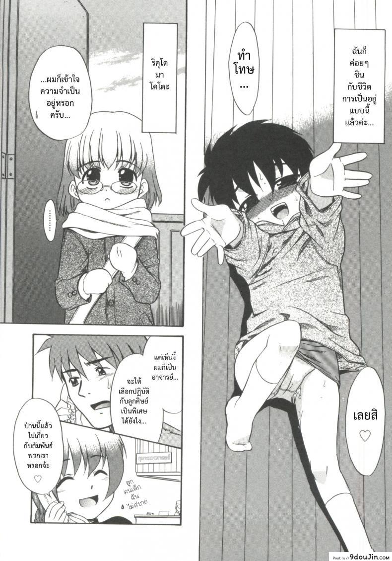 อ่านโดจิน พ่อฝากน้ำไว้หน่อยนะ [Nekogen] Papa Nanka Daikirai Ch.6 แปลไทย หน้าที่ 6