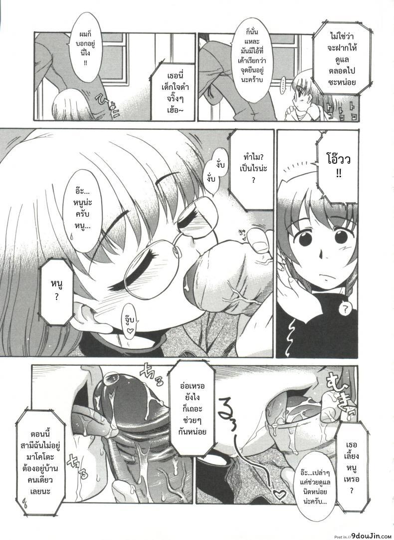 อ่านโดจิน พ่อฝากน้ำไว้หน่อยนะ [Nekogen] Papa Nanka Daikirai Ch.6 แปลไทย หน้าที่ 7