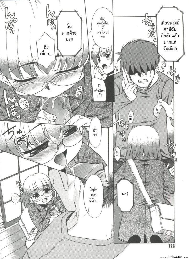 อ่านโดจิน พ่อฝากน้ำไว้หน่อยนะ [Nekogen] Papa Nanka Daikirai Ch.6 แปลไทย หน้าที่ 8