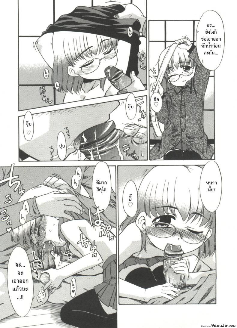 อ่านโดจิน พ่อฝากน้ำไว้หน่อยนะ [Nekogen] Papa Nanka Daikirai Ch.6 แปลไทย หน้าที่ 9