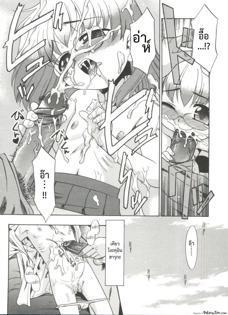 อ่านโดจิน พ่อฝากน้ำไว้หน่อยนะ [Nekogen] Papa Nanka Daikirai Ch.6 แปลไทย หน้าที่ 10