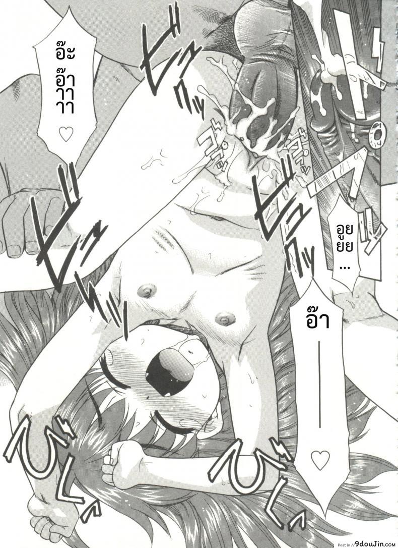อ่านโดจิน พ่อฝากน้ำไว้หน่อยนะ [Nekogen] Papa Nanka Daikirai Ch.6 แปลไทย หน้าที่ 15