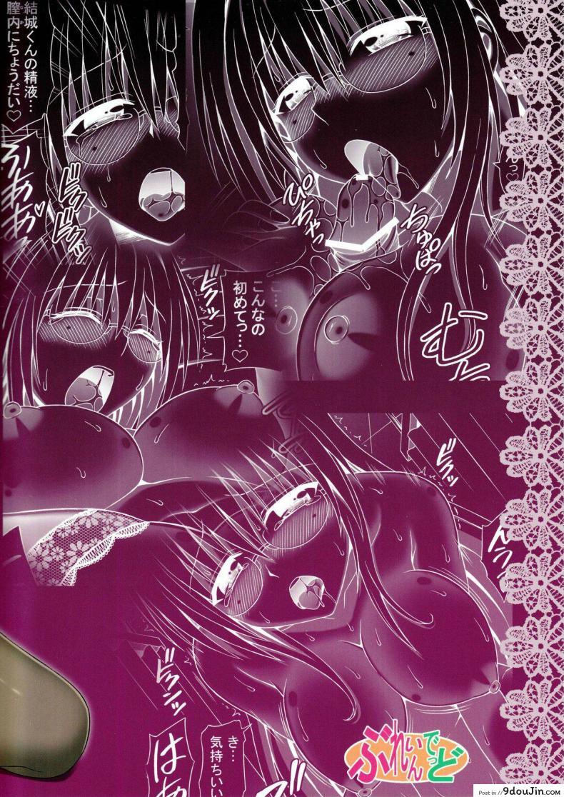 อ่านโดจิน ใจเต้นตุ้มๆ ต่อมๆ [eiji] Onegai Tearju Sensei แปลไทย หน้าที่ 22