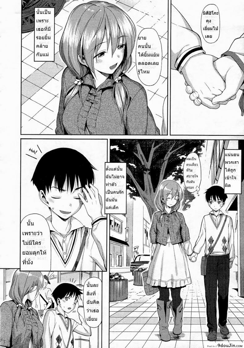 อ่านโดจิน สายสัมพันธ์ใกล้ชิด แต่ก็ยังห่างไกล [Lunch] Keikou Filter | Fluorescence Filter (Decensored) หน้าที่ 2