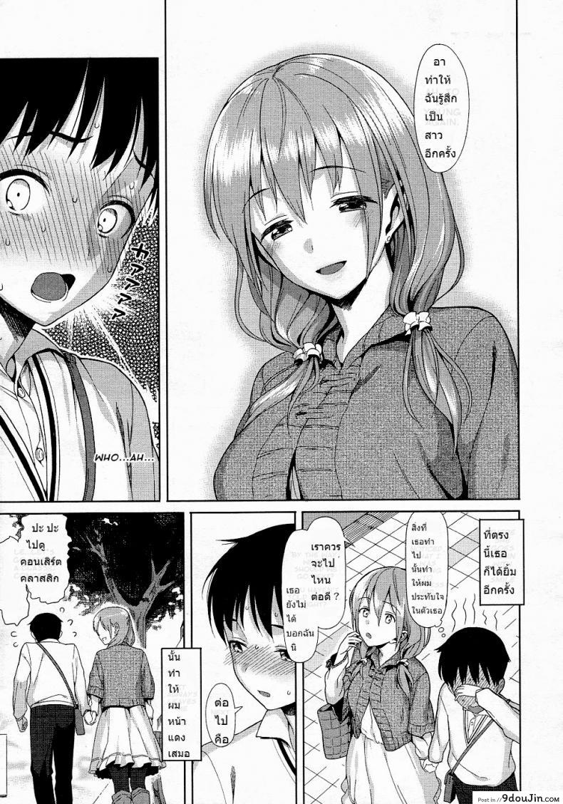 อ่านโดจิน สายสัมพันธ์ใกล้ชิด แต่ก็ยังห่างไกล [Lunch] Keikou Filter | Fluorescence Filter (Decensored) หน้าที่ 3