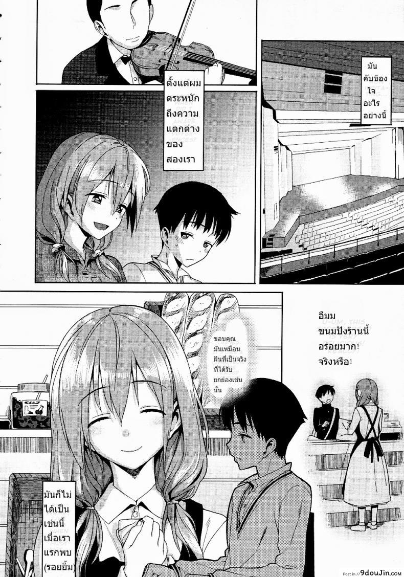 อ่านโดจิน สายสัมพันธ์ใกล้ชิด แต่ก็ยังห่างไกล [Lunch] Keikou Filter | Fluorescence Filter (Decensored) หน้าที่ 4