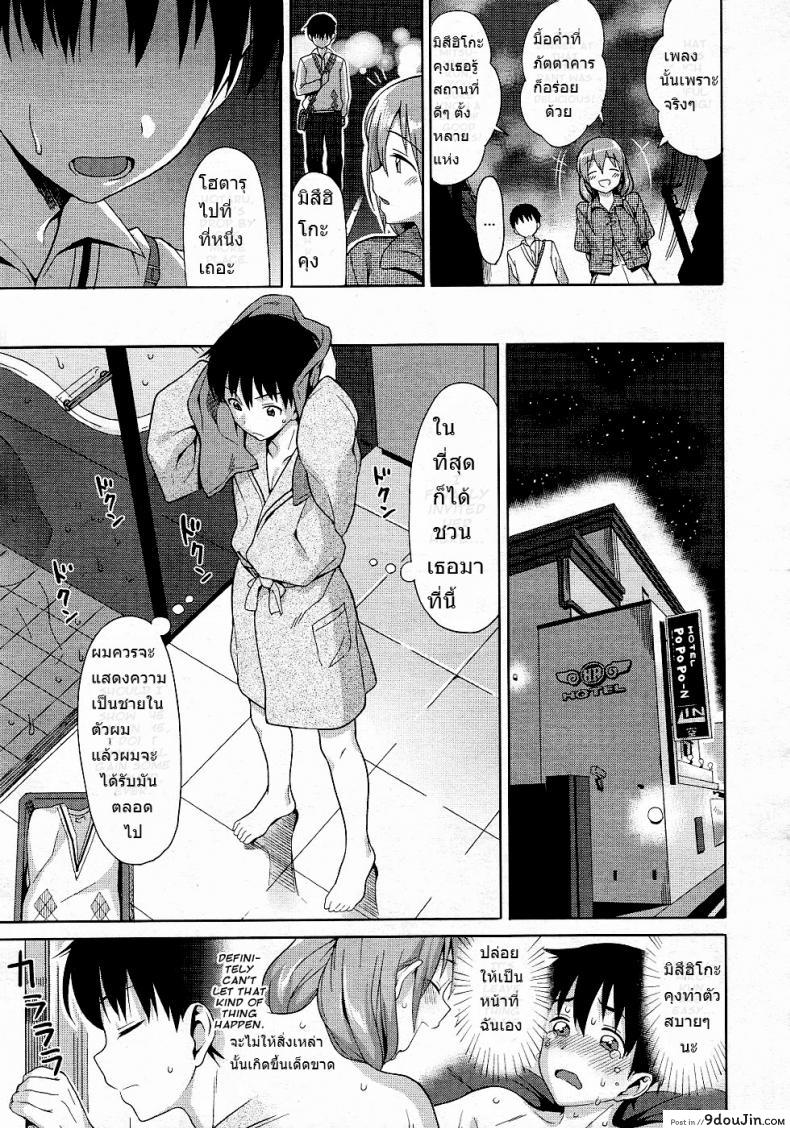 อ่านโดจิน สายสัมพันธ์ใกล้ชิด แต่ก็ยังห่างไกล [Lunch] Keikou Filter | Fluorescence Filter (Decensored) หน้าที่ 5