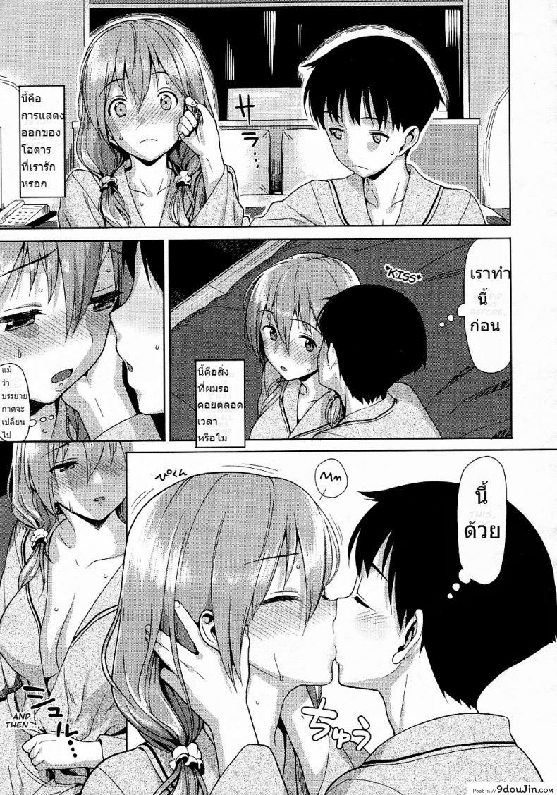 อ่านโดจิน สายสัมพันธ์ใกล้ชิด แต่ก็ยังห่างไกล [Lunch] Keikou Filter | Fluorescence Filter (Decensored) แปลไทย หน้าที่ 7