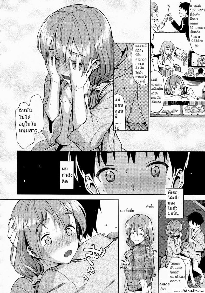 อ่านโดจิน สายสัมพันธ์ใกล้ชิด แต่ก็ยังห่างไกล [Lunch] Keikou Filter | Fluorescence Filter (Decensored) แปลไทย หน้าที่ 10