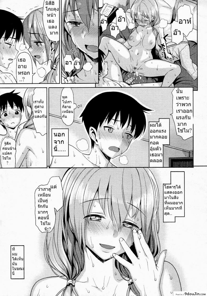 อ่านโดจิน สายสัมพันธ์ใกล้ชิด แต่ก็ยังห่างไกล [Lunch] Keikou Filter | Fluorescence Filter (Decensored) แปลไทย หน้าที่ 25