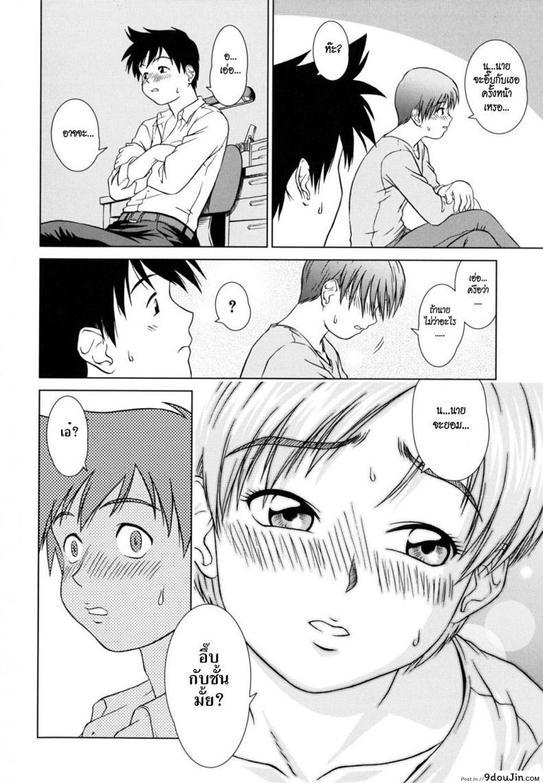 อ่านโดจิน เปิดบริสุทธิ์สาวทอมข้างบ้าน [Shinogi A-Suke] Chairman’s Lover Chapter 2 – Next Door Lovers อ่านฟรี หน้าที่ 6