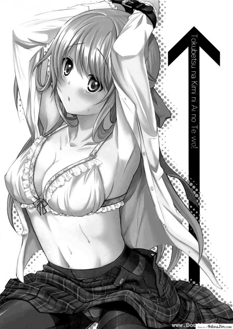 อ่านโดจิน ติวนี้ มีรัก [Takto] Tokubetsu Na Kimi Ni Ai No Te Wo! หน้าที่ 2