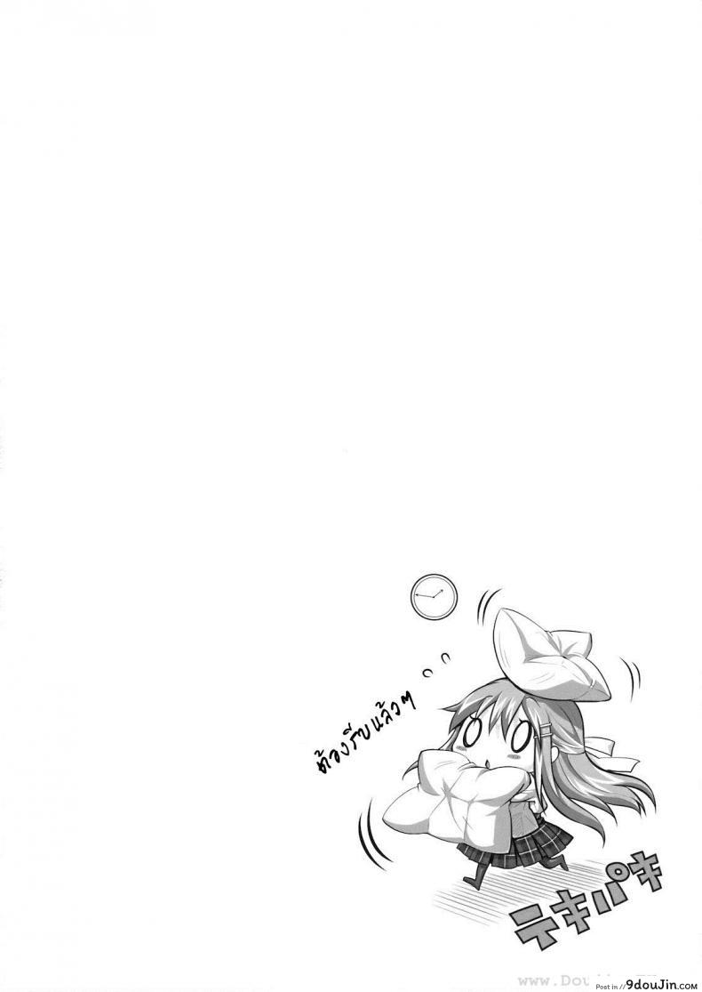 อ่านโดจิน ติวนี้ มีรัก [Takto] Tokubetsu Na Kimi Ni Ai No Te Wo! หน้าที่ 3