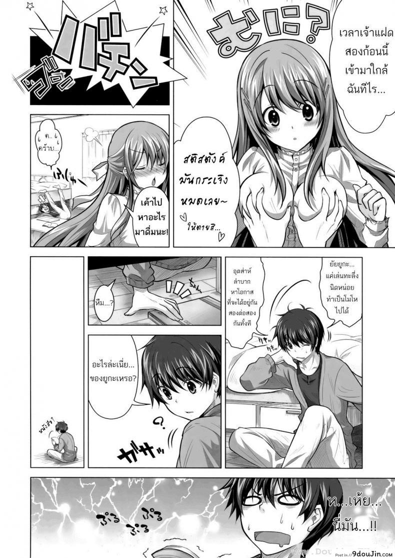 อ่านโดจิน ติวนี้ มีรัก [Takto] Tokubetsu Na Kimi Ni Ai No Te Wo! หน้าที่ 5