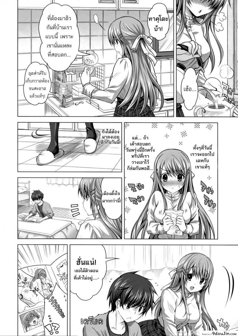อ่านโดจิน ติวนี้ มีรัก [Takto] Tokubetsu Na Kimi Ni Ai No Te Wo! แปลไทย หน้าที่ 7