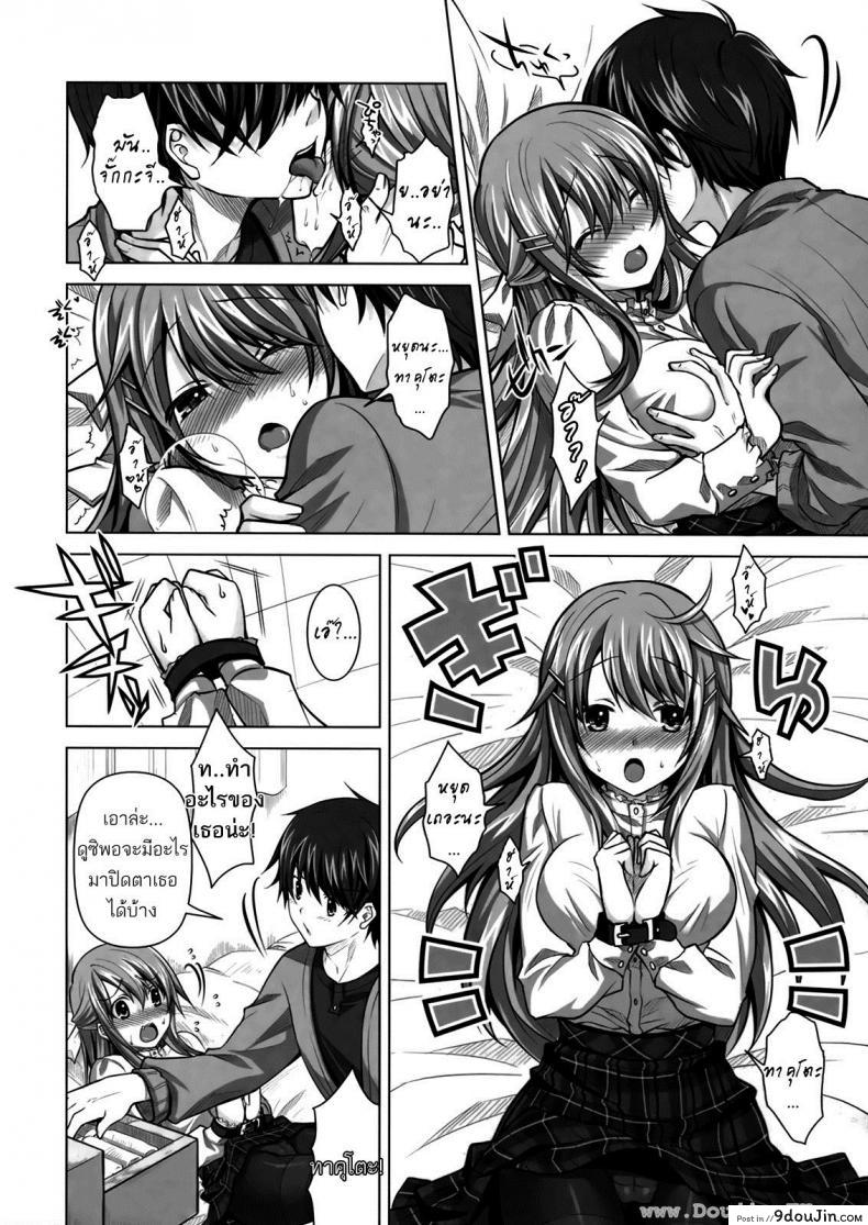 อ่านโดจิน ติวนี้ มีรัก [Takto] Tokubetsu Na Kimi Ni Ai No Te Wo! แปลไทย หน้าที่ 9
