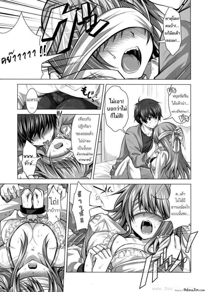อ่านโดจิน ติวนี้ มีรัก [Takto] Tokubetsu Na Kimi Ni Ai No Te Wo! แปลไทย หน้าที่ 10