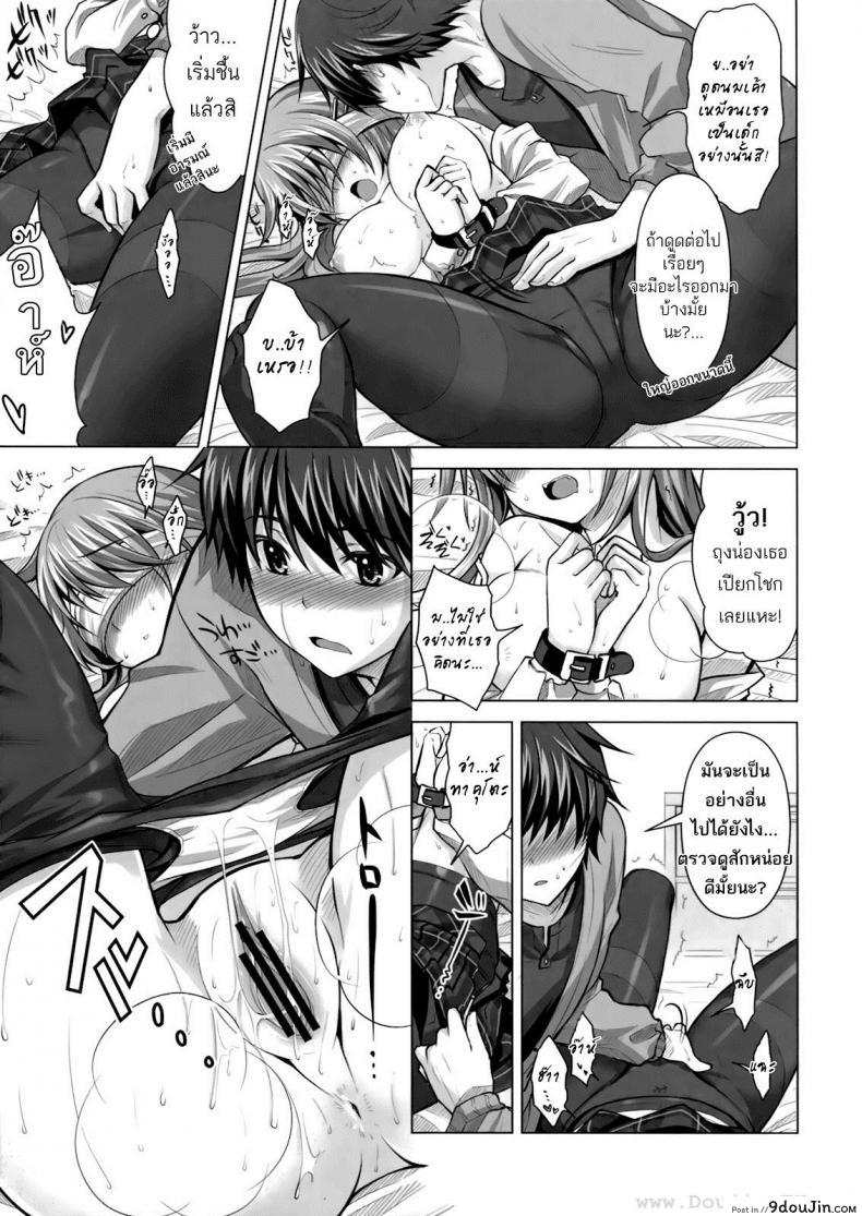 อ่านโดจิน ติวนี้ มีรัก [Takto] Tokubetsu Na Kimi Ni Ai No Te Wo! แปลไทย หน้าที่ 12