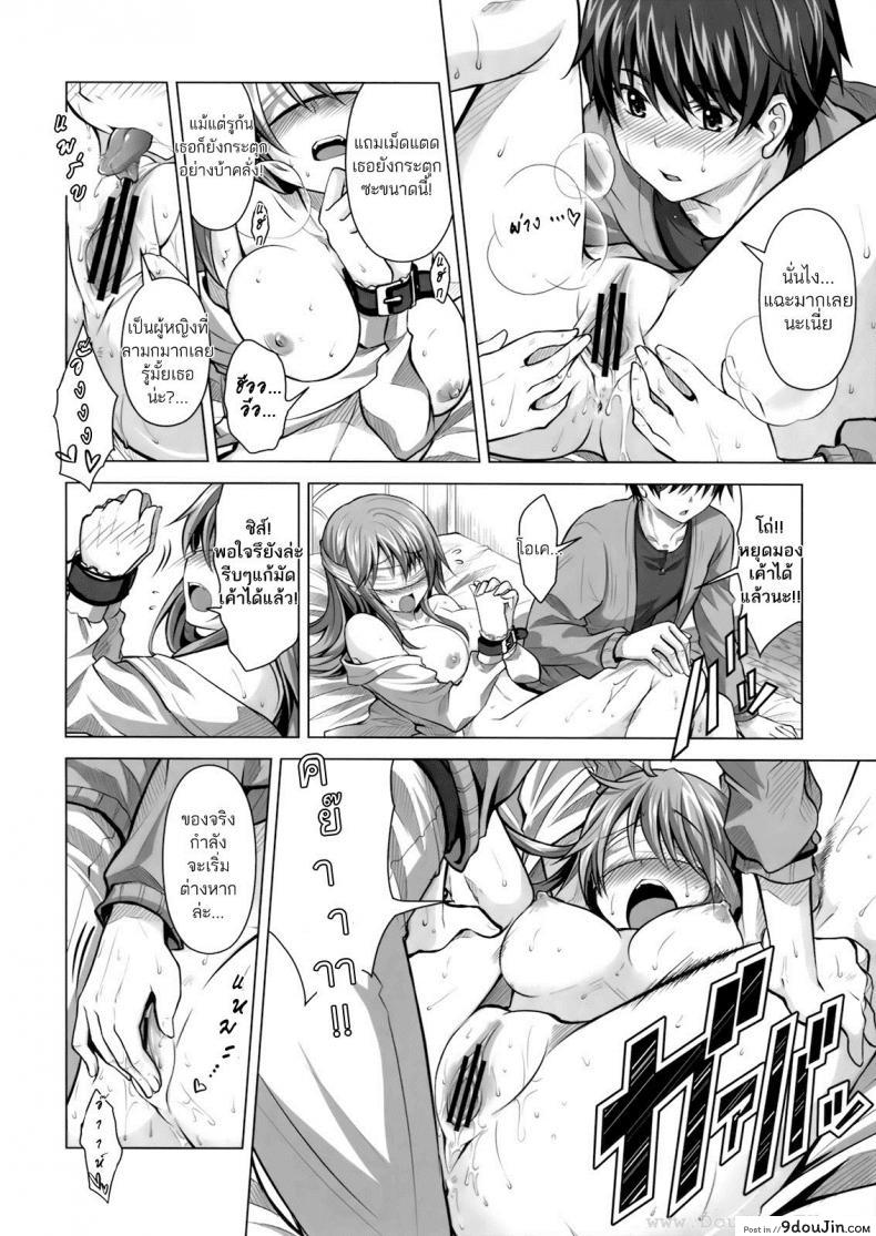 อ่านโดจิน ติวนี้ มีรัก [Takto] Tokubetsu Na Kimi Ni Ai No Te Wo! แปลไทย หน้าที่ 13