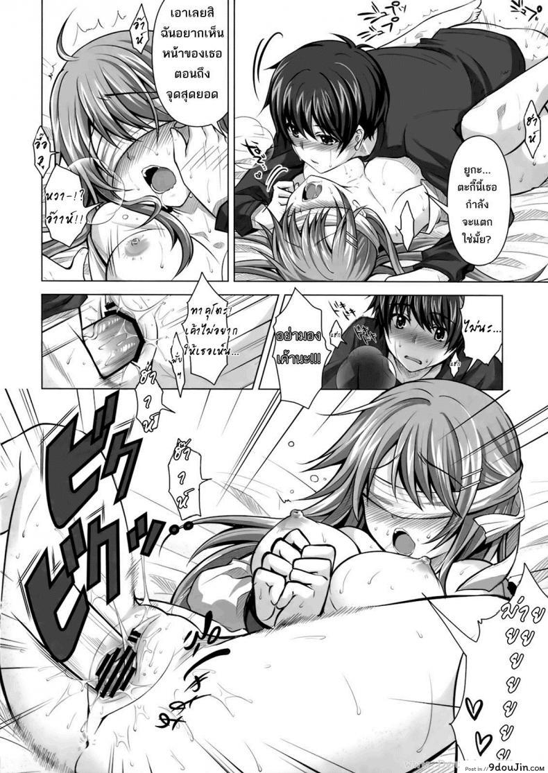 อ่านโดจิน ติวนี้ มีรัก [Takto] Tokubetsu Na Kimi Ni Ai No Te Wo! แปลไทย หน้าที่ 17