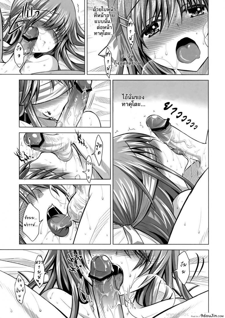 อ่านโดจิน ติวนี้ มีรัก [Takto] Tokubetsu Na Kimi Ni Ai No Te Wo! แปลไทย หน้าที่ 18