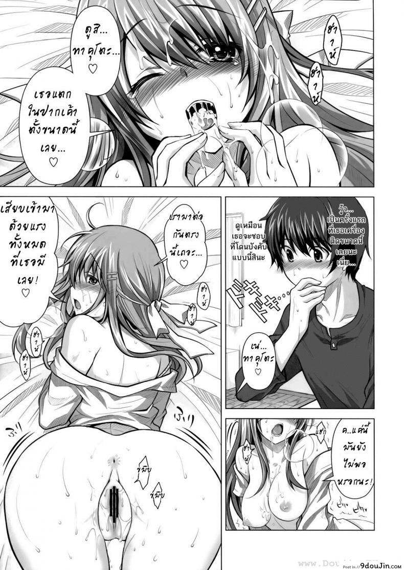อ่านโดจิน ติวนี้ มีรัก [Takto] Tokubetsu Na Kimi Ni Ai No Te Wo! แปลไทย หน้าที่ 20