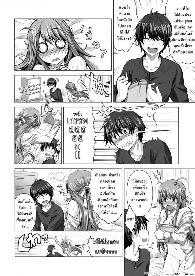อ่านโดจิน ติวนี้ มีรัก [Takto] Tokubetsu Na Kimi Ni Ai No Te Wo! แปลไทย หน้าที่ 25